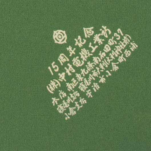 Green Ume Blossom Furoshiki